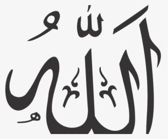 Allah Png Picture - Allah Logo, Transparent Png, Free Download