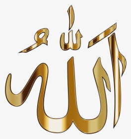 Allah Calligraphy With Stroke - Allah Png, Transparent Png, Free Download