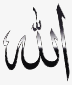 Download Allah Free Images Image - Allah Islam, HD Png Download, Free Download