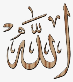 Allah Transparent - Allah Transparent Background, HD Png Download, Free Download
