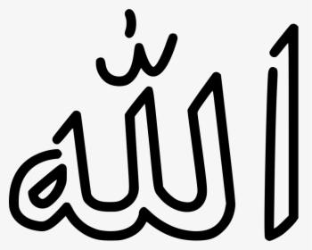 Allah Simbol - Allah Icon Png, Transparent Png, Free Download