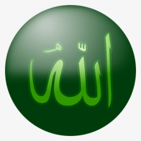 Transparent Allah Clipart - Transparent Allah Muhammad Name, HD Png Download, Free Download