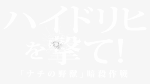 Calligraphy, HD Png Download, Free Download