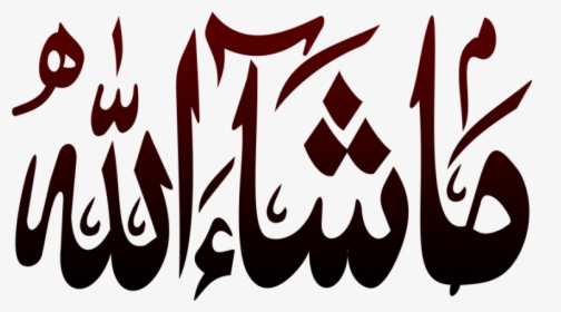 Masha Allah Png Images - Arabic Calligraphy Masha Allah, Transparent Png, Free Download