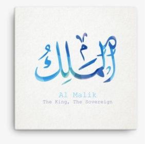 Allah Names In Arabic Calligraphy, HD Png Download, Free Download