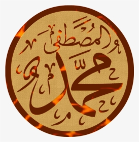 Thumb Image - Nabi Muhammad Kaligrafi Png, Transparent Png, Free Download