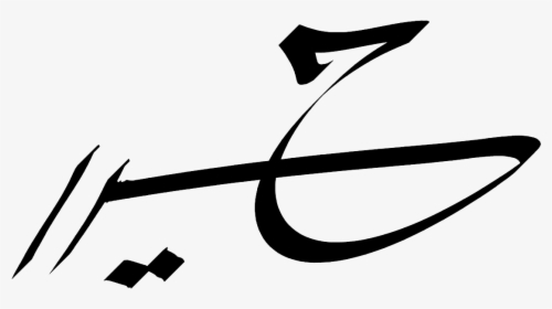 Muhammad Hasnain Hyder Clipart , Png Download, Transparent Png, Free Download