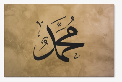 Muhammad Pbuh, HD Png Download, Free Download