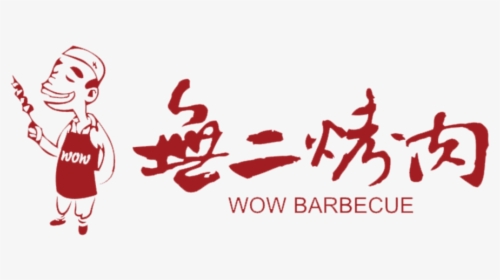 Wow Bbq - Wow Barbecue, HD Png Download, Free Download