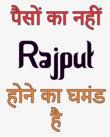 Rajput Rajput Quotes, Attitude Quotes, Hindi Quotes,, HD Png Download, Free Download