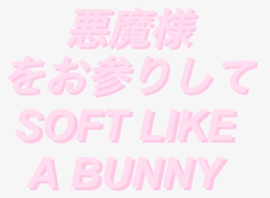 #soft #bunny #japanese #words #japan #kawii #cute #pink - Soft Pink Daddy Aesthetic, HD Png Download, Free Download