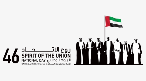 48th Uae National Day, HD Png Download, Free Download