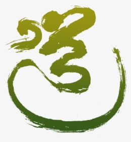 Tao-symbol - Illustration, HD Png Download, Free Download