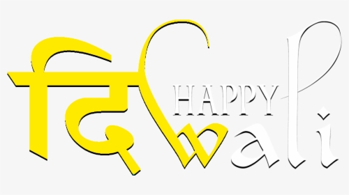 Happy Diwali Text Png Download - Corporate Diwali Greeting Cards, Transparent Png, Free Download