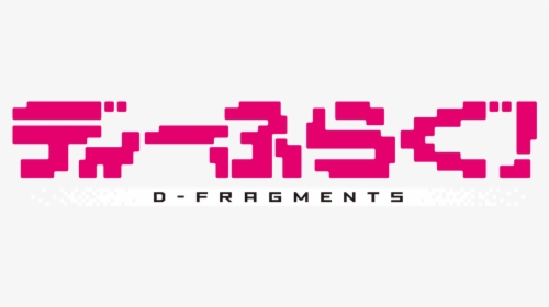 D Frag Logo, HD Png Download, Free Download