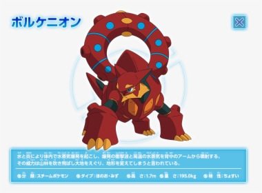 Image - Volcanion Pokémon, HD Png Download, Free Download