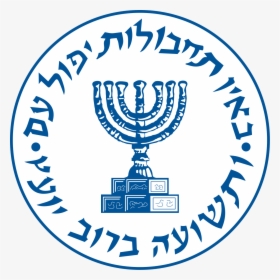 Mossad Logo, HD Png Download, Free Download