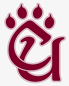 Concord University Logo, HD Png Download, Free Download