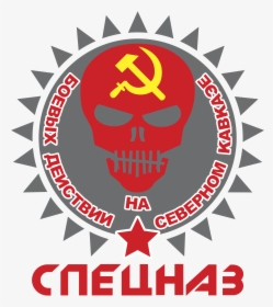 Soviet Union Flag, HD Png Download, Free Download