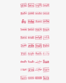 Thai Rubber Stamp - Colorfulness, HD Png Download, Free Download