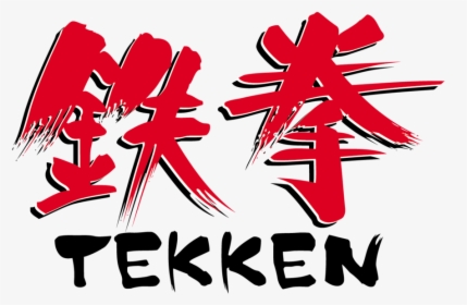 Tekken Logo By Ringostarr39-dauh8f3 - Tekken 1 Logo, HD Png Download, Free Download