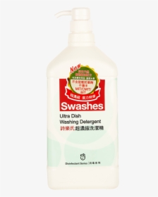 Swashes Png -ultra Dish Washing Detergent - Bottle, Transparent Png, Free Download