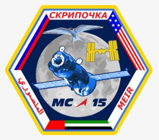 Soyuz Ms 15 Mission Patch - Soyuz Ms 15 Crew, HD Png Download, Free Download