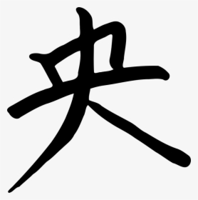 Chinese, Letter, Writing, Script, Stroke - Chinese Letter Png, Transparent Png, Free Download
