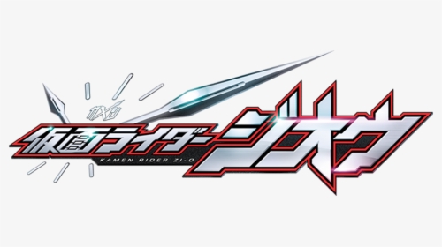 Watch Online Kamen Rider Zi-o Series - Kamen Rider Zi O Title, HD Png Download, Free Download