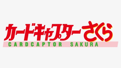 Cardcaptor Sakura Clear Card Logo, HD Png Download, Free Download