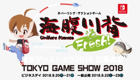 Umihara Kawase Fresh Beep, HD Png Download, Free Download