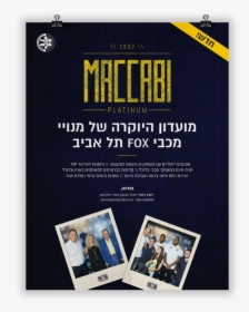 Hapoel Tel Aviv F.c., HD Png Download, Free Download