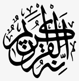 Quran Clipart, HD Png Download, Free Download