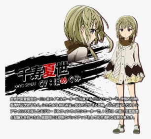 Black Bullet Yuzuki Katagiri, HD Png Download, Free Download