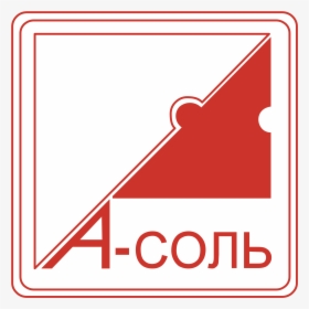 A Sol Logo Png Transparent - Sign, Png Download, Free Download
