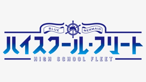 High School Fleet Logo, HD Png Download, Free Download