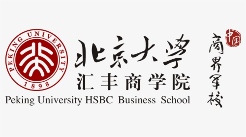 Peking University Hsbc Business School Logo, HD Png Download, Free Download