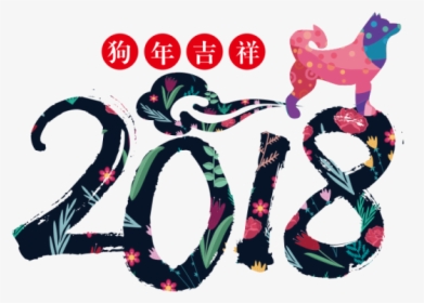 Happy Clipart Chinese New Year - Chinese New Year 2018 Vector, HD Png Download, Free Download