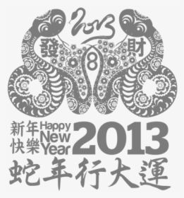 2013 Chinese New Year, HD Png Download, Free Download