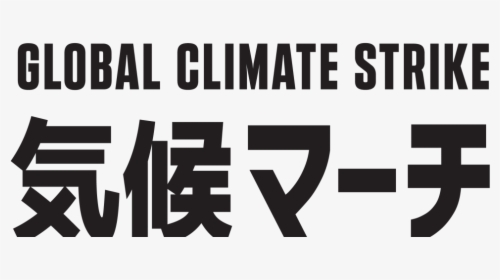 Global Climate Strike Logos, HD Png Download, Free Download