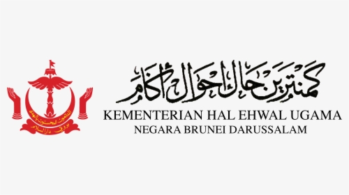 Kementerian Hal Ehwal Ugama Logo, HD Png Download, Free Download