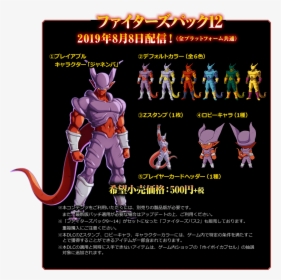 Janemba Colours, HD Png Download, Free Download