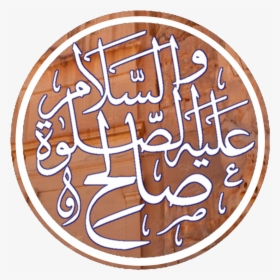 Saleh, Prophet - Prophet Saleh, HD Png Download, Free Download