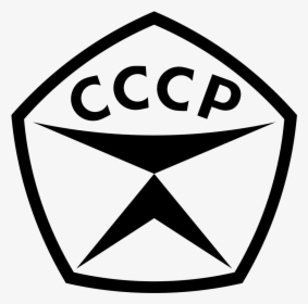 State Quality Mark Of The Ussr, HD Png Download, Free Download