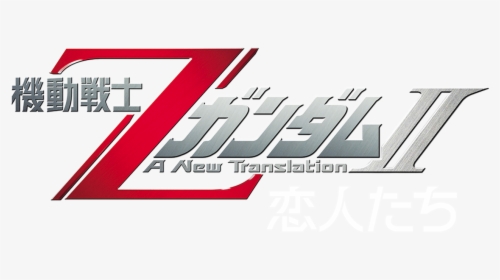 Mobile Suit Z Gundam A New Translation Netflix, HD Png Download, Free Download