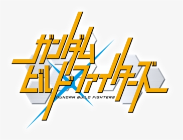 Gundam Build Fighter Title, HD Png Download, Free Download