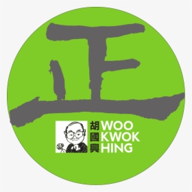 Woo Kwok-hing 2017 Ce Logo - Woo Kwok-hing, HD Png Download, Free Download