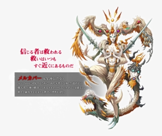 Shin Megami Tensei Iv Concept Art, HD Png Download, Free Download