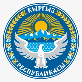 Герб Кыргызстана Скачать Бесплатно, HD Png Download, Free Download