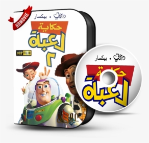 Boss Baby Back In Business مدبلج - Toy Story 2 Dvd Cover, HD Png Download, Free Download